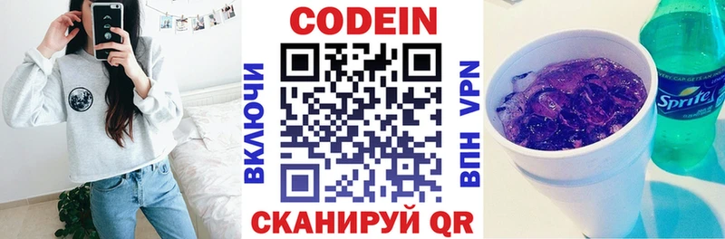 Кодеиновый сироп Lean напиток Lean (лин)  mega ссылка  Заволжск  дарнет шоп 