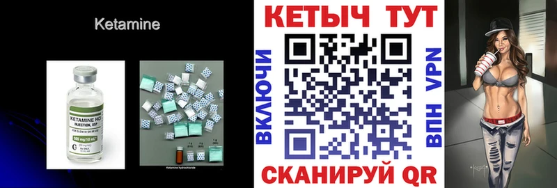 что такое наркотик  Заволжск  КЕТАМИН VHQ 